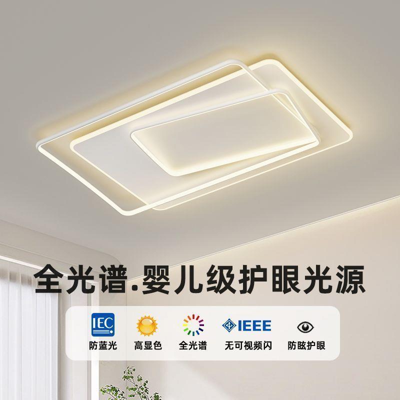 卧新款HZH简客极厅灯长方形现代简约白套餐中山灯具色室灯led吸顶