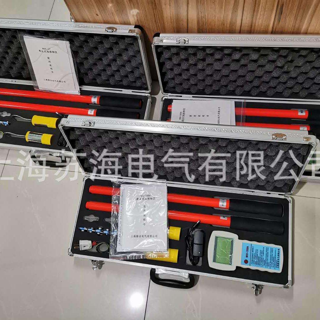厂家现货 有线无线高压核相仪 智能化语音高压核相器 校验高低压