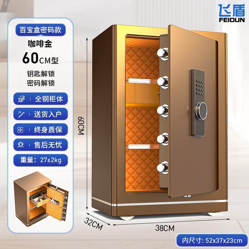 高档飞盾保险柜家用小型0m/33cm/40cm/45cm/60cm迷你防盗保c险箱