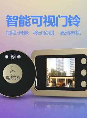 CACAZI 卡佳斯D6 可视门铃高清电子猫眼摄像头监控家用移动侦测拍