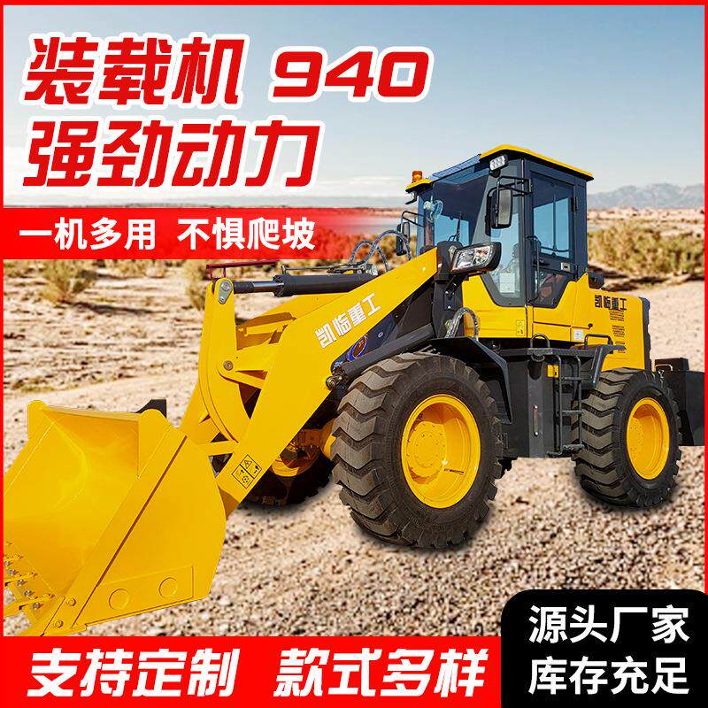 厂家装载机940建筑工地小型装载机装卸小铲车装载机