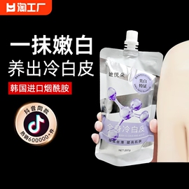 身体素颜霜美白身体乳女夏保湿(夏保湿)全身，裸妆神器皮肤鸡皮角质香体滋润