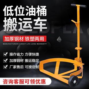卸车手推车 手动油桶搬运车圆桶铁桶塑料桶化工桶花盆平移车装