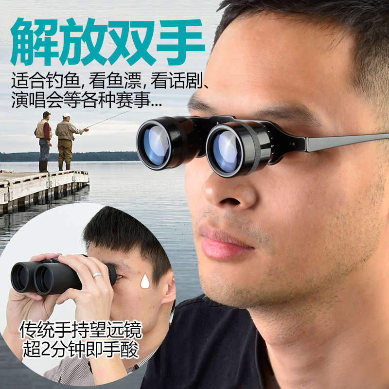 钓鱼双筒望远镜高倍看漂专用眼镜头戴式鱼漂高清神器佩戴近视夜视