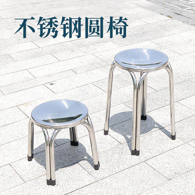 304加厚不锈钢圆凳子饭店家用四脚简约现代小矮凳子户外圆凳子