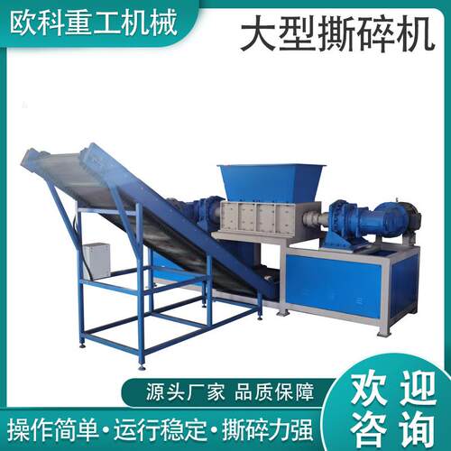 厂家大型多功能撕碎机橡胶塑料粉碎机木材骨头生活垃圾废铁破碎机