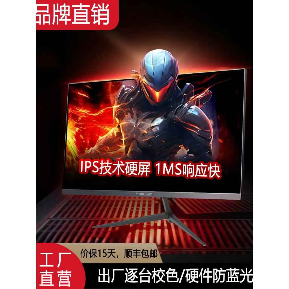 爱莱德显示器24英寸曲面电竞2K144HZ台式电脑办公27寸IPS高清4K显示屏32