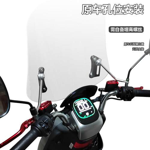 适用于电动车九号E80C E90 E100 E125风挡N系电摩A2改装挡风配件