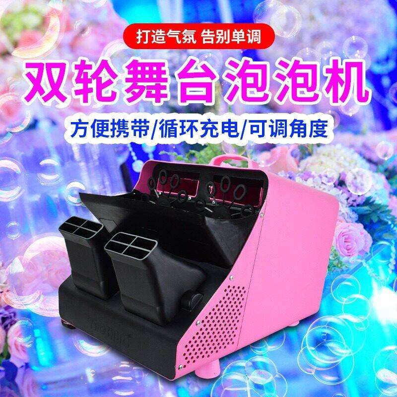 舞台泡泡机婚庆婚礼专用电动吹大型户外商用演出道具双轮泡泡机