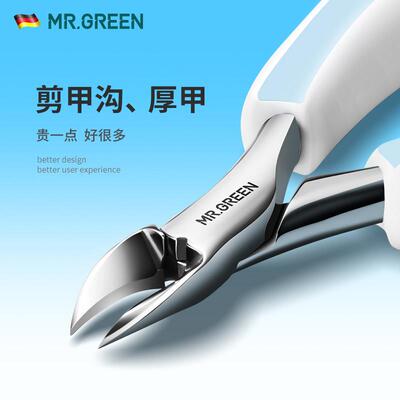 德国MR.GREEN甲沟专用指甲刀厚嵌甲修脚刀家用脚趾剪鹰嘴钳尖嘴
