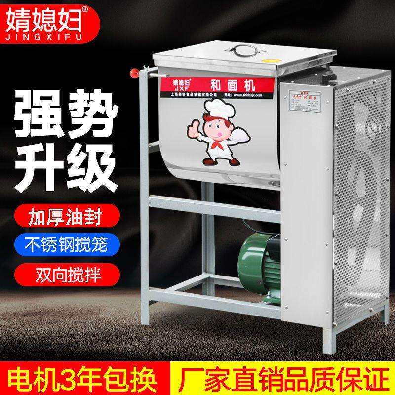 商用加厚5/12.5kg/15/25公斤30/50斤电动和面机面粉搅拌机揉面机