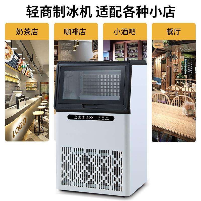 商用制冰机小型中性大型家用奶茶店全自动72冰格迷你35冰块机