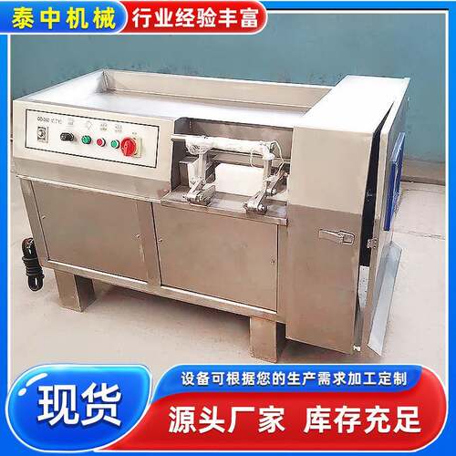 多功能不锈钢切丁机 冻肉类宫保鸡丁切丁设备 小型鲜猪肉切粒机