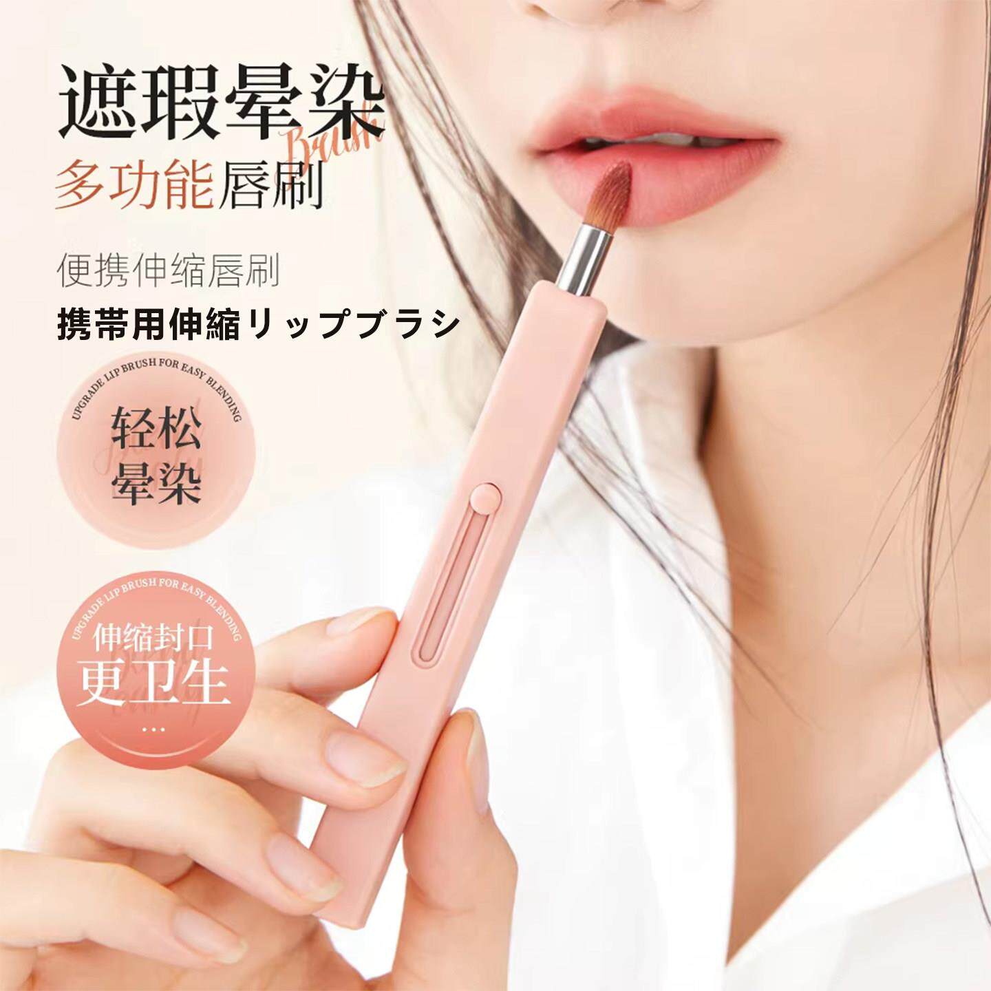 唇刷口红刷伸缩便携式带盖迷你小号女晕染刷唇线笔刷子化妆师专用