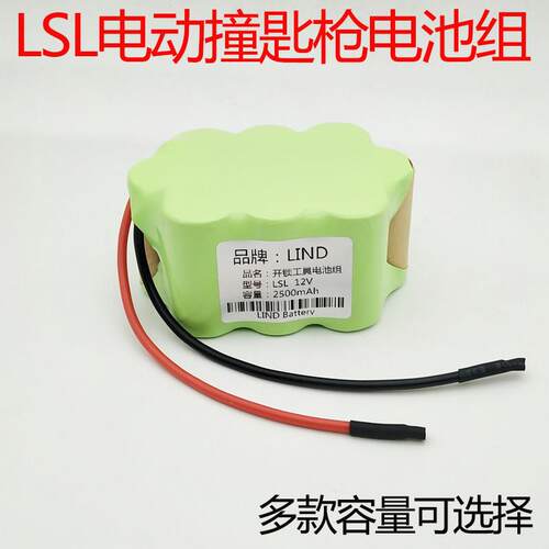 电动开锁工具充电电池组12V LSL电动撞匙枪电池12V高动力大容量