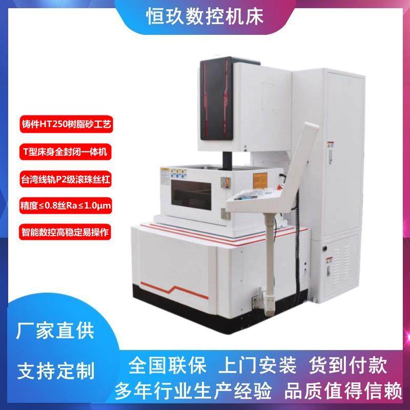 DK7750中走丝线切割机床全系列闭环一体式高精密数控高精度切割机