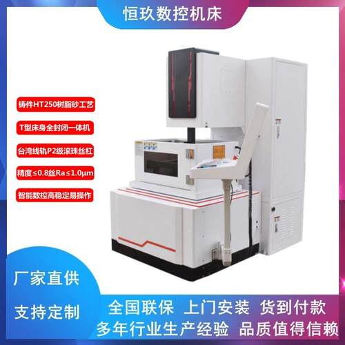 DK7750中走丝线切割机床全系列闭环一体式高精密数控高精度切割机