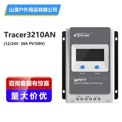 EPEVERTracer3210AN12V/24V30AMPPT太阳能控制器Tracer-AN