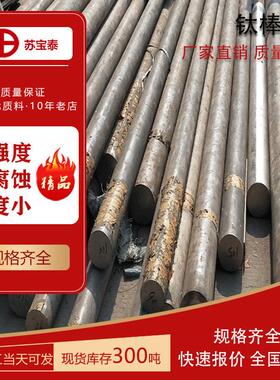 现货出售各种规格TA1TA2TC4钛棒毛棒黑棒圆棒任意切割