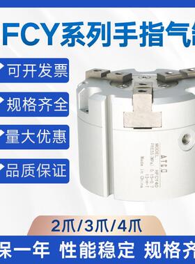 亚德客型二爪三爪四爪卡盘夹爪手指气缸HFCI/HFCY/HFCX/25/40/50