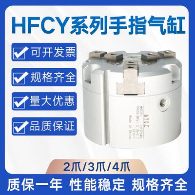 亚德客型二爪三爪四爪卡盘夹爪手指气缸HFCI/HFCY/HFCX/25/40/50