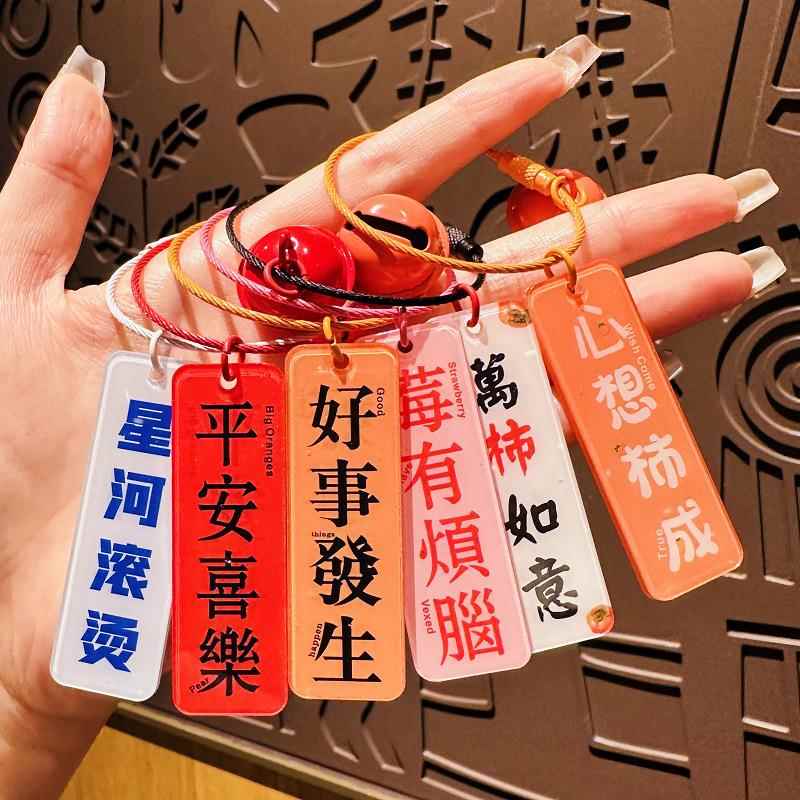 教师节礼物钥匙扣结实耐用柿柿如意送女老师大橘大利美好寓意挂件