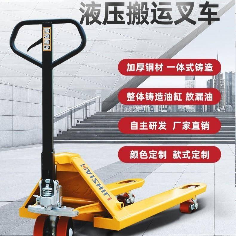 2吨海之力手动搬运叉车托盘车液压升降车手推车拉货地牛