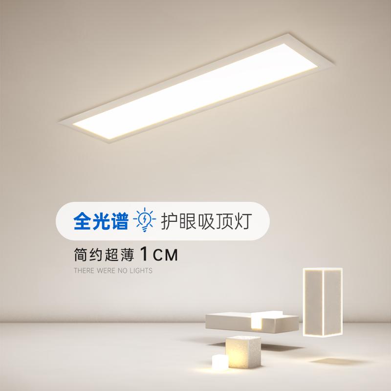 最光灯饰超薄led吸顶灯长方形简约现代走廊过道灯客厅长条阳台灯