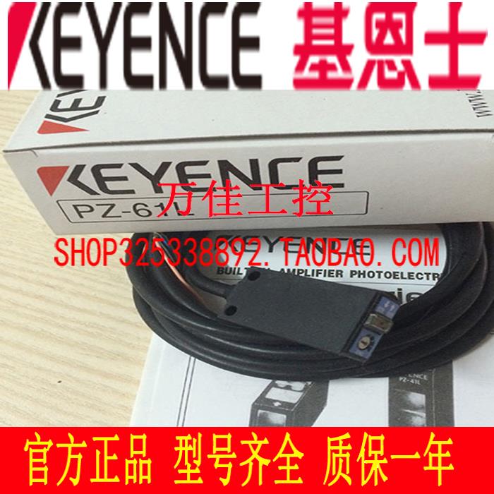 正品基恩士KEYENCE光电开关传感器PZ-51L LR LT PZ-61L PZ-G41B