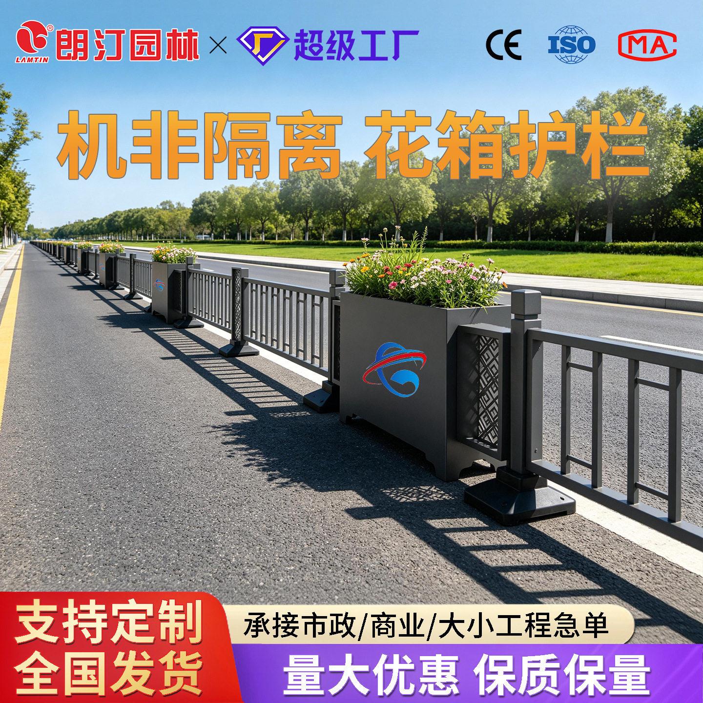 朗汀机非隔离护栏市政道路围栏花箱可移动伸缩人车分流防撞不锈钢图片