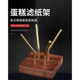 手冲咖啡滤纸架 手工实木架黑胡桃木底座黄铜托架扇形V60滤纸通用