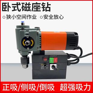施泰格卧式 力钻磁反调8835速钢板钻空心钻多功能磁工座钻业级取芯