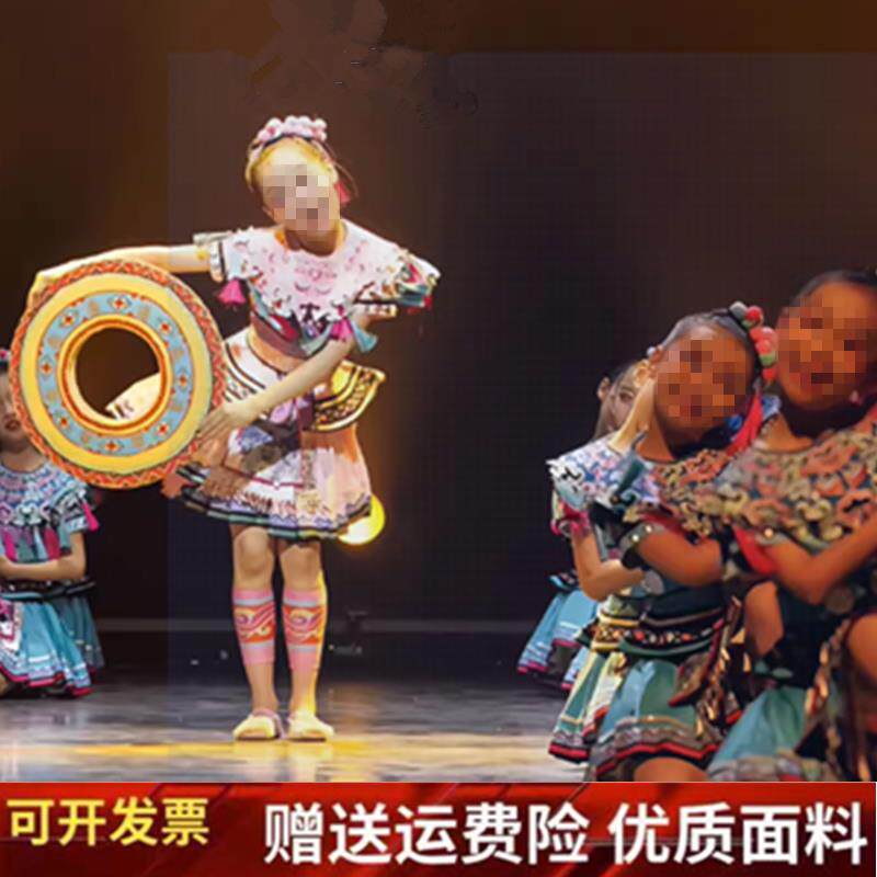 第十三届小荷风采花瑶娃的星空梦儿童舞蹈演出服民族服装瑶族苗族