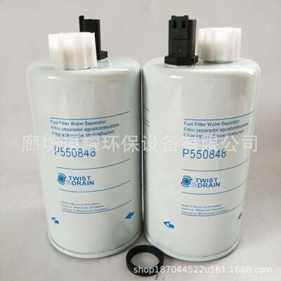 P550848燃油滤清器 柴油发动机油水分离 过滤器87356193 3973233