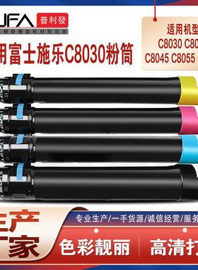 适用006R01697施乐C8030粉盒C8070墨粉盒C8035C8045碳粉匣C8055