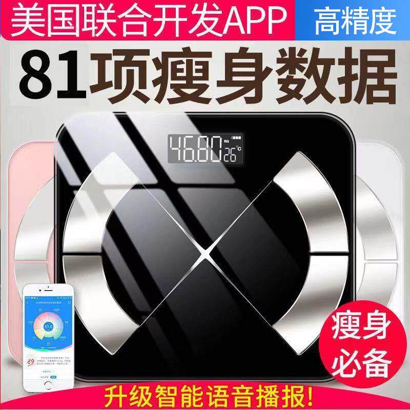 源头厂家精准APP智能体脂秤家用体重计健康秤USB充电体脂称电子体