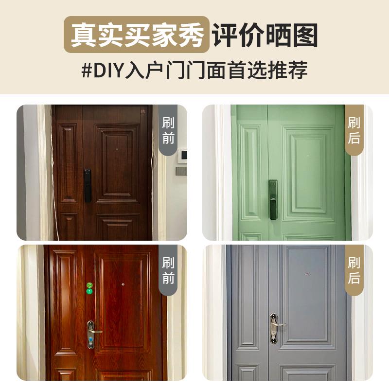防盗门翻新漆家用入户门改色水性漆油漆铁门不锈钢窗户防锈金属漆