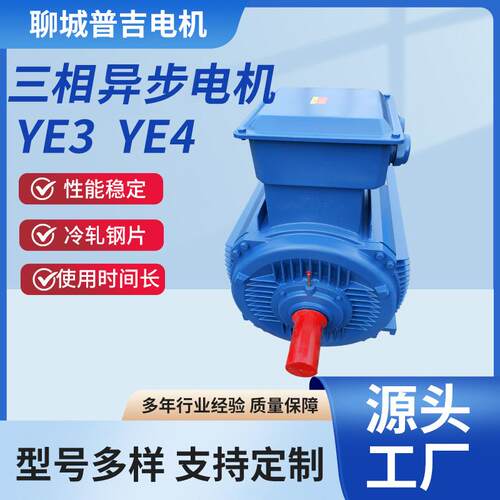厂家YE3YE4三相异步电动全铜线工业电机多种规格马达机械