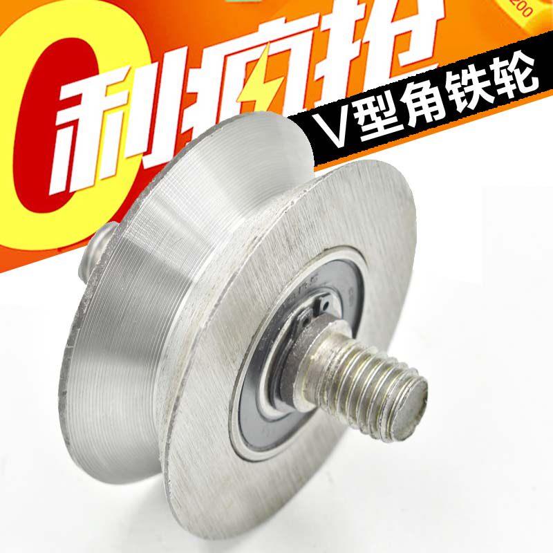 角铁轮 V型轮三角轮槽轮轨道轮 三角铁自动门轮子 拉门移门滑轮