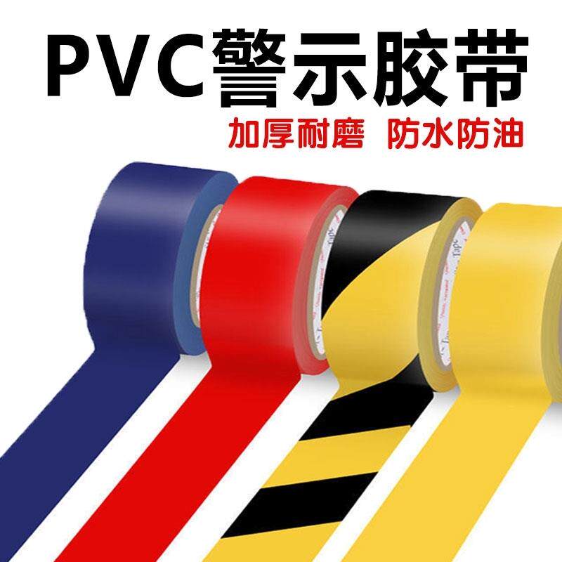标示贴线 线分隔分界4d厨房地标线 线黑白色酒店火锅店饭店宾馆整