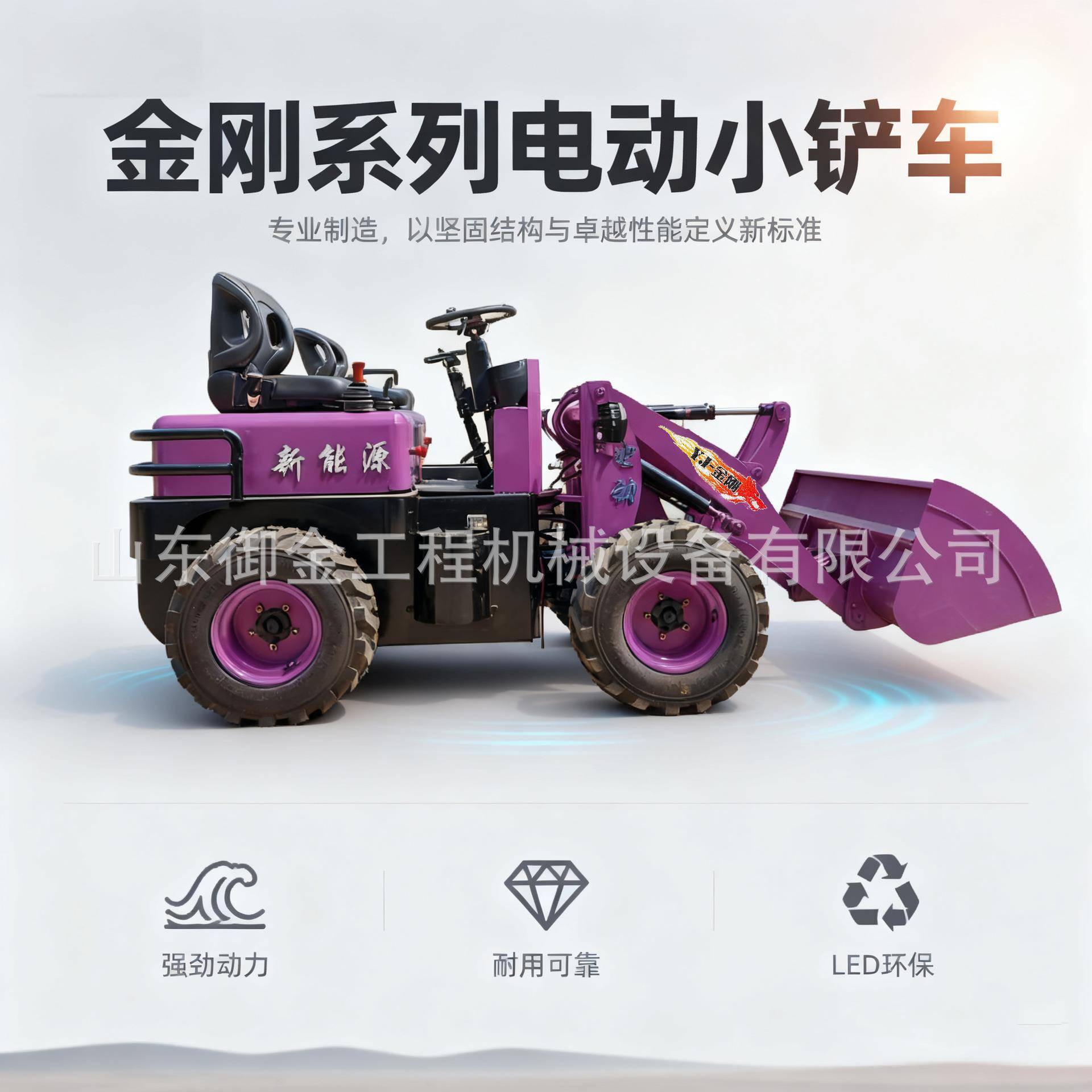 小型电动铲车电动推土车农用新能源建筑工地养殖场运输四驱装载机