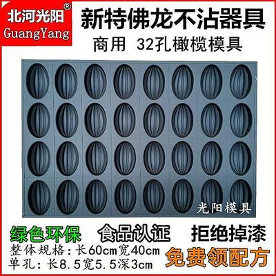 烤花型童趣不烘焙熊掌盘蛋糕沾创意模具鸡蛋糕鸭商用脆皮动物卡通