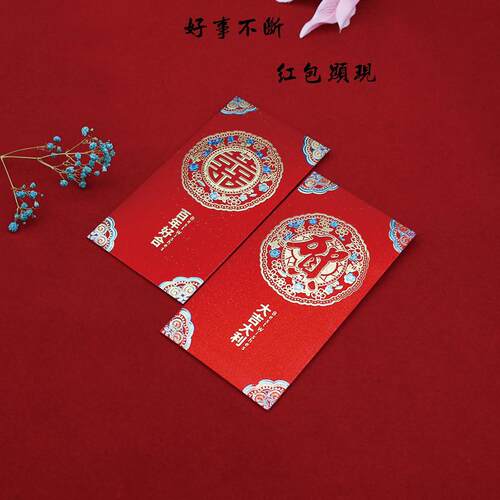 High-end Creative Premium Red Envelopes for New Year, Auspic