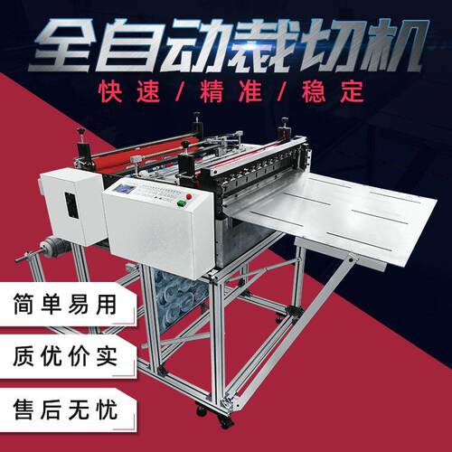 厂家现货 EVA裁切机 EVA切断机 PVC切膜机 全自动智能电脑
