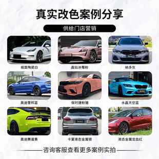 卡莱斯CUARLAS汽车车贴纸色贴TP车衣紫566霞改仙子车膜潮贴车身贴