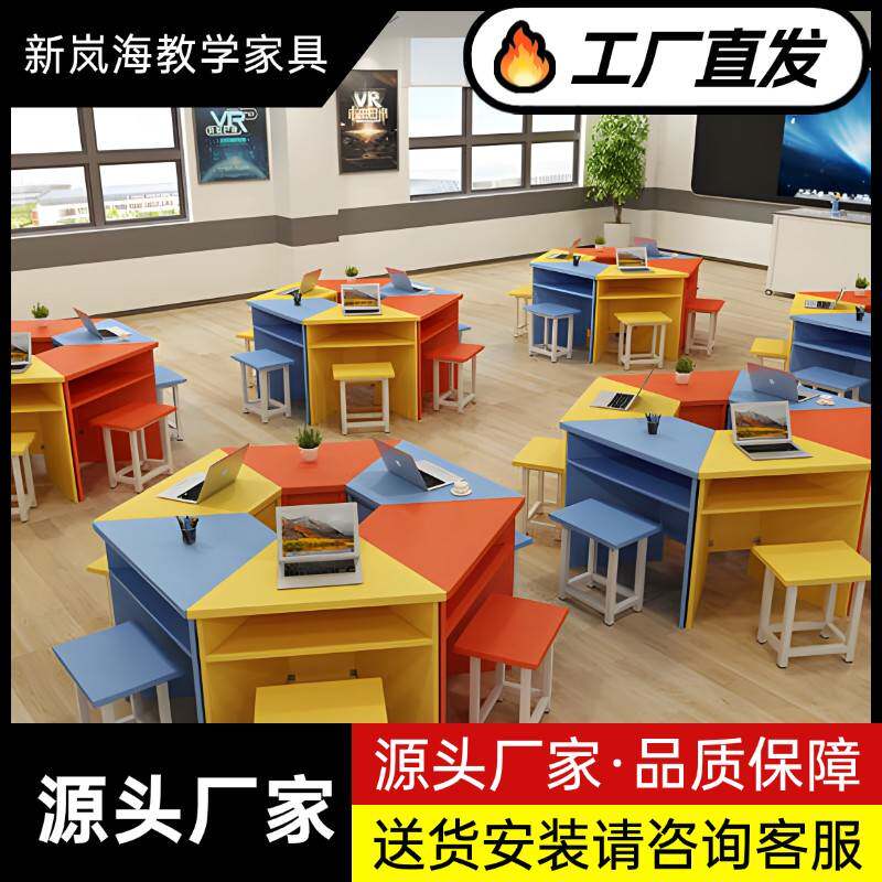 需定制中小学生六角桌六边桌阅览科学创客三角桌物理教室六边形组