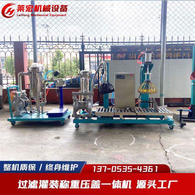 油漆涂料自动称重灌装机地坪漆质感漆自动压盖乳胶漆液体灌装机