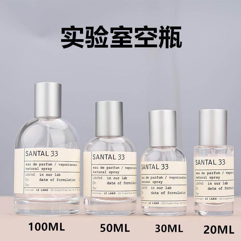 【品牌正品】20ML30ML50ML100ML香水分装瓶空瓶实验室螺口瓶喷雾