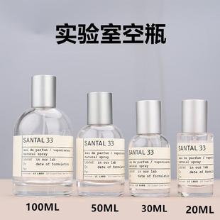 瓶空瓶实验室螺口瓶喷雾 20ML30ML50ML100ML香水分装 品牌正品