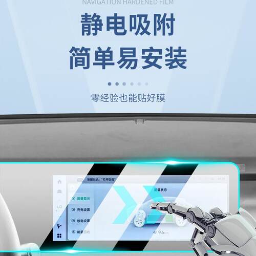 款吉利WIX萤几何虫专用中控导航屏贴屏膜幕保火护钢化膜汽车用品